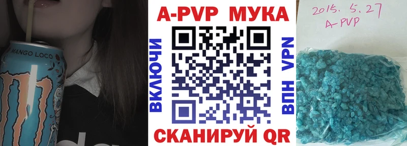 Альфа ПВП VHQ  купить наркотики сайты  Светлогорск 