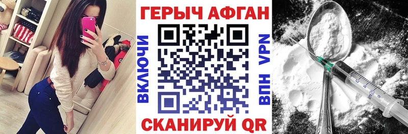 Героин VHQ  Светлогорск 