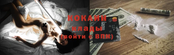 кокаин Беломорск