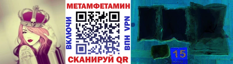 МЕТАМФЕТАМИН Methamphetamine  Светлогорск 